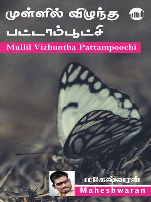 cover image of Mullil Vizhuntha Pattampoochi